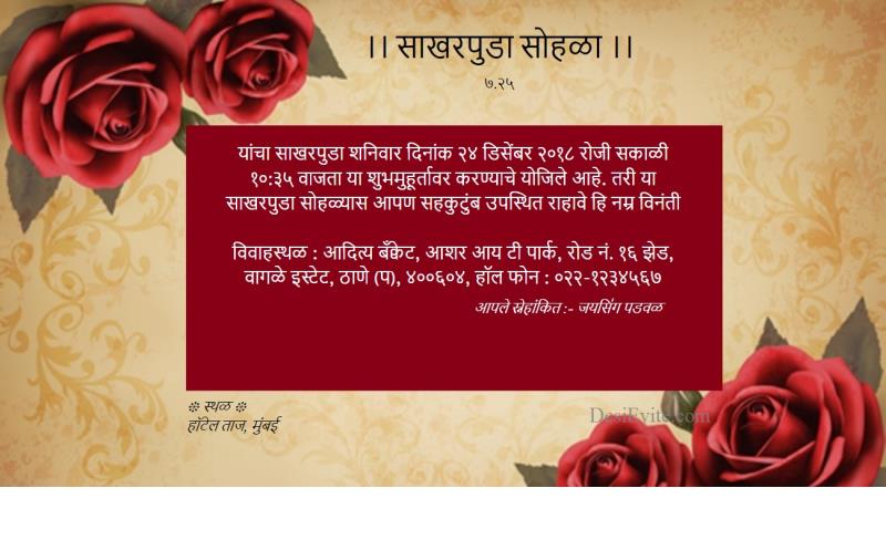 Marathi simple rose baground engadement Invitation card 96  82